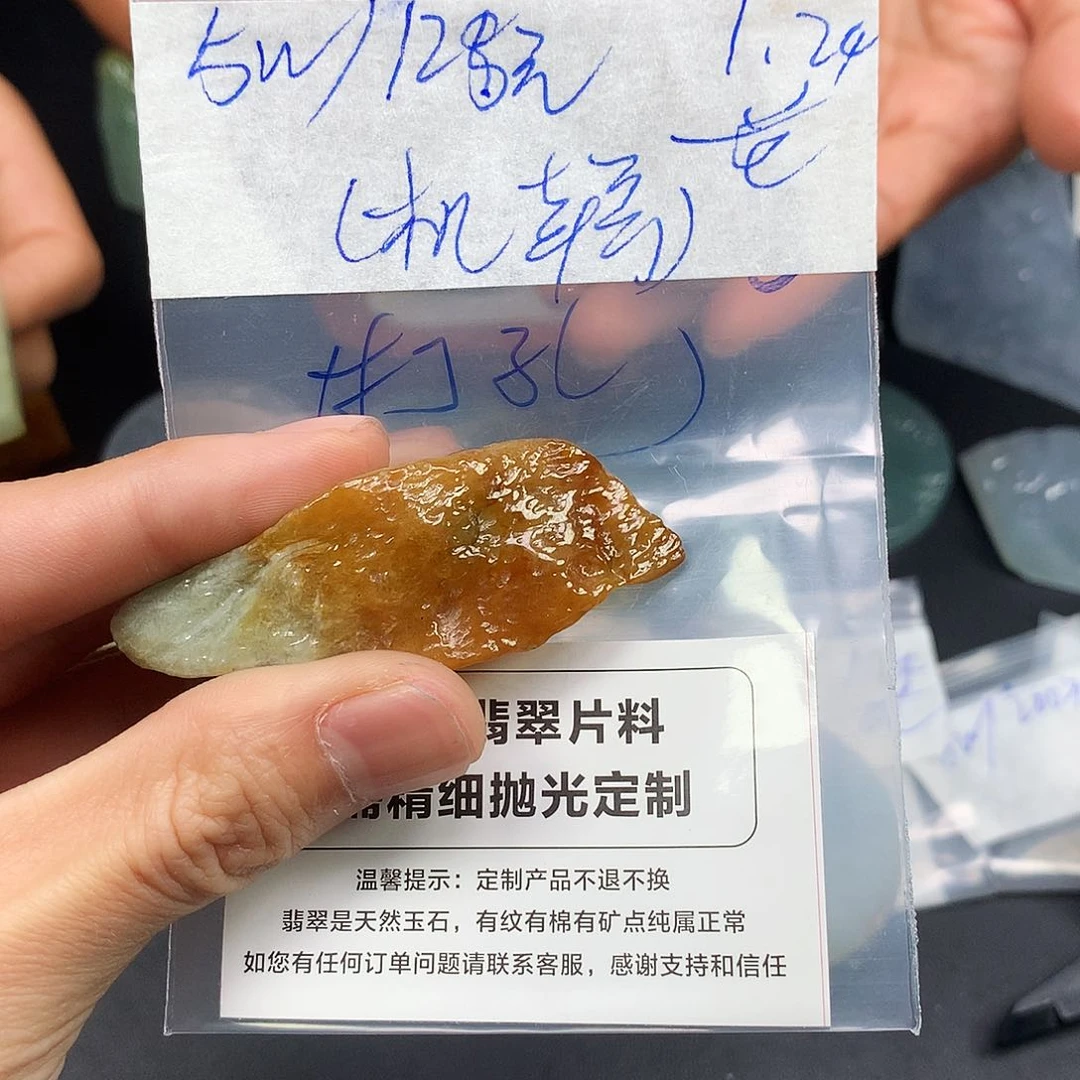 定制翡翠未镶嵌不支持7天无理由