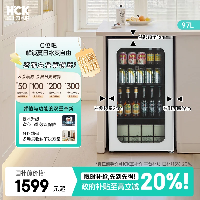【98FA-S】HCK哈士奇冰箱饮料酒饮冰吧家用小型透明展示柜风冷除霜