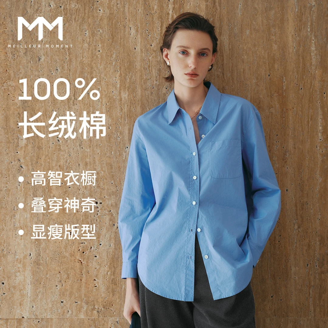 【服饰专属】MM麦檬100棉蓝色衬衫商场同款25秋冬新款5GA123041