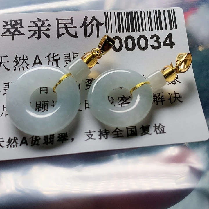 颈饰未镶嵌翡翠00000034