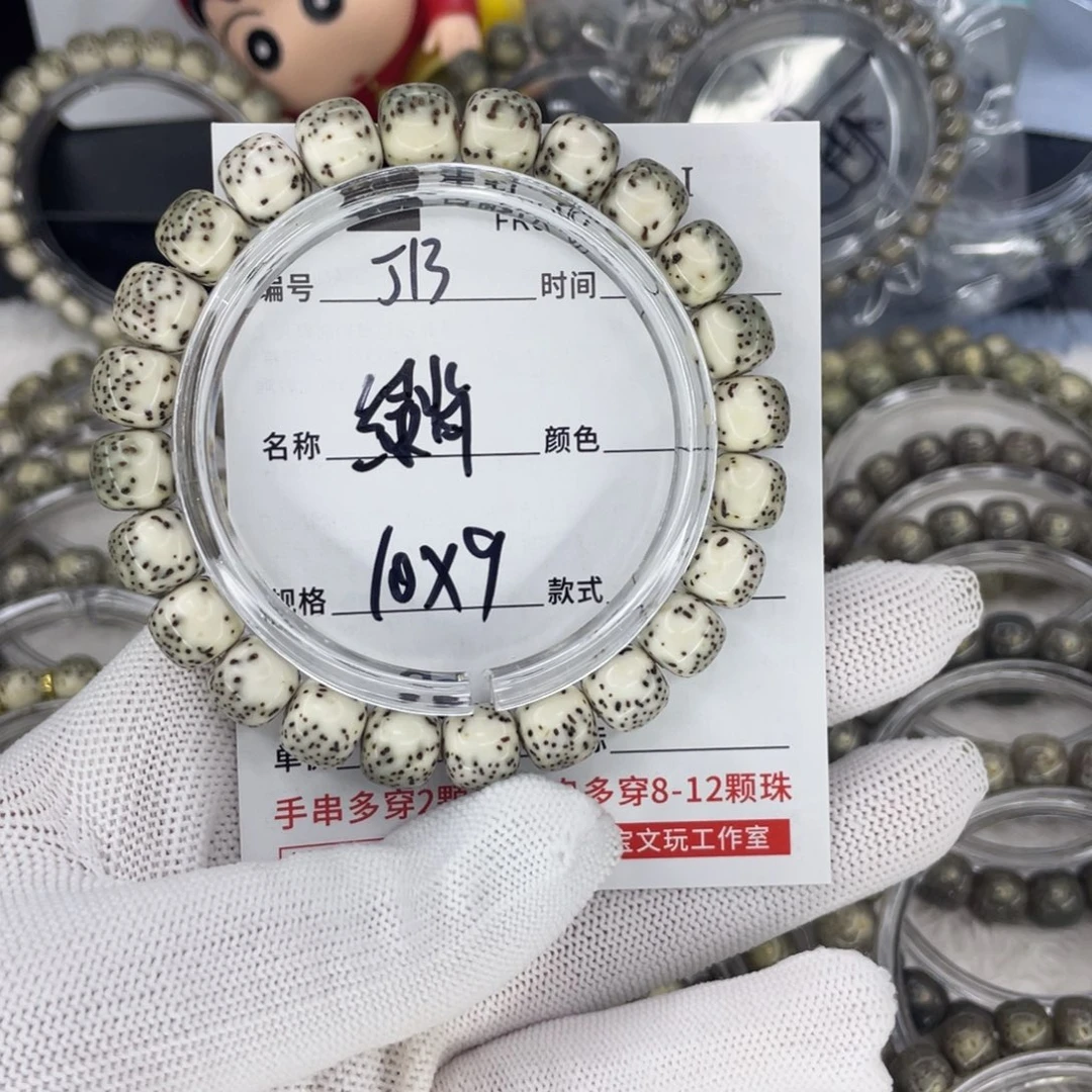 星月菩提手串J绿背