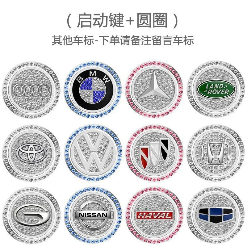 汽车一键启动改装按钮装饰贴 点火开关保护盖.内饰用品改装贴通用