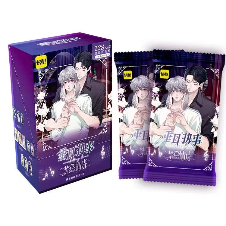 拆盒拆卡《垂耳执事》快看出品禁忌情诗系列盲盒代拆