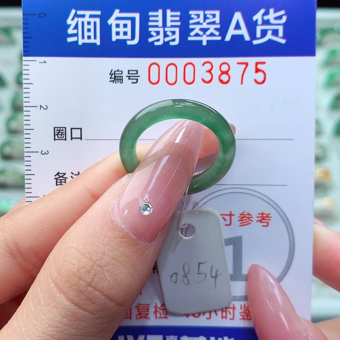 翡翠戒指未镶嵌12号