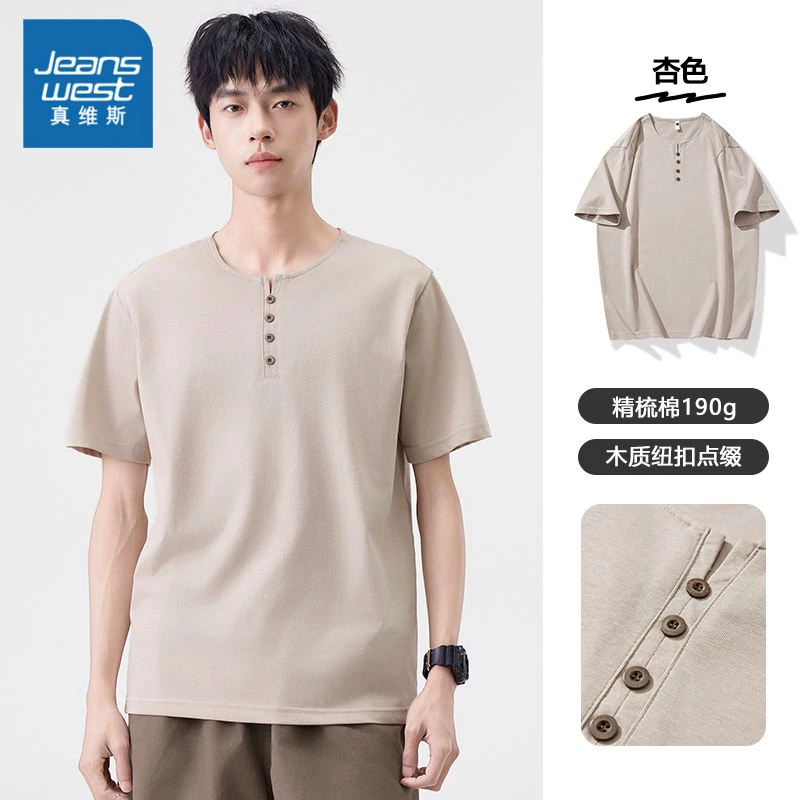真维斯冰丝短袖T恤男夏季薄款宽松速干打底衫潮流扣领休闲上衣男