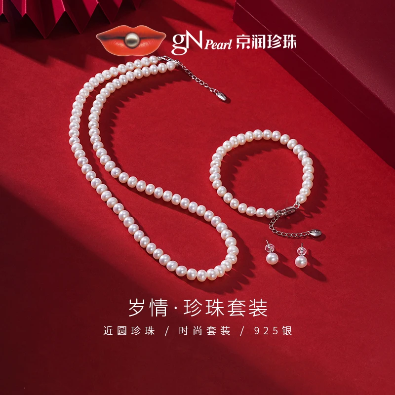 京润珍珠【官方】岁情S925银淡水珍珠套装项链手链耳钉三件套