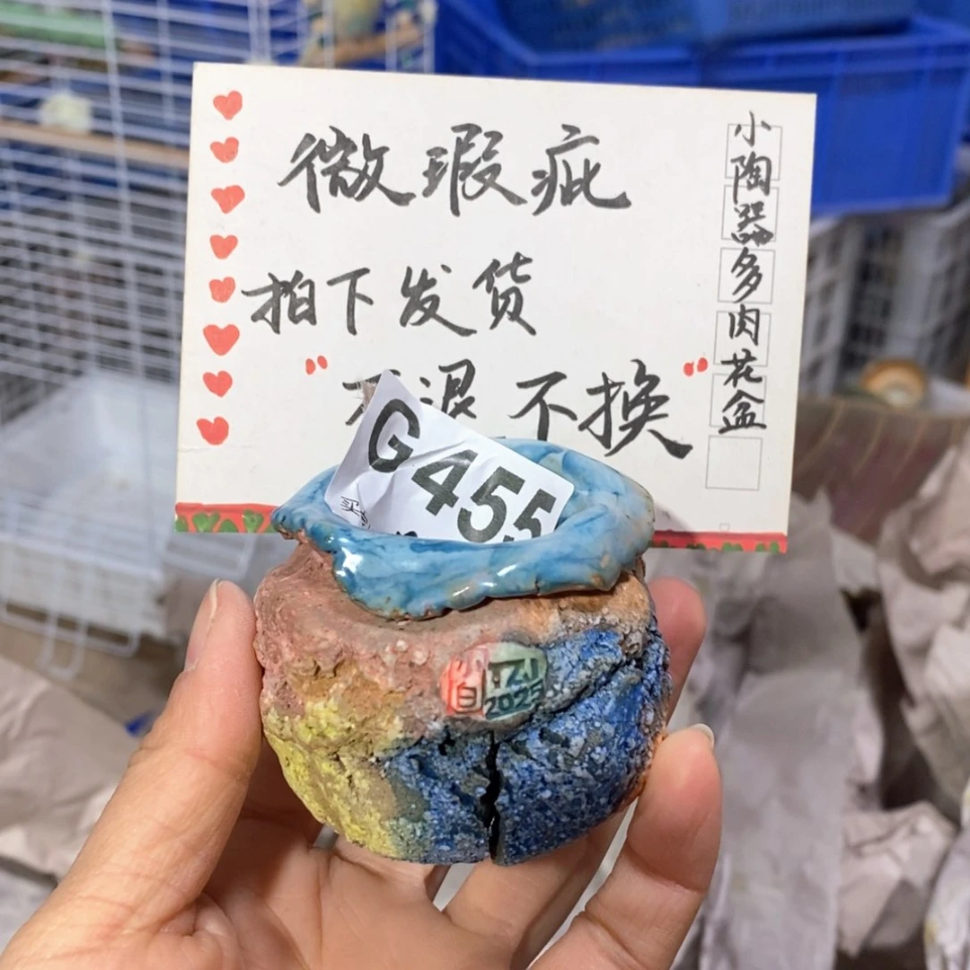 小瑕疵的，不退不换的