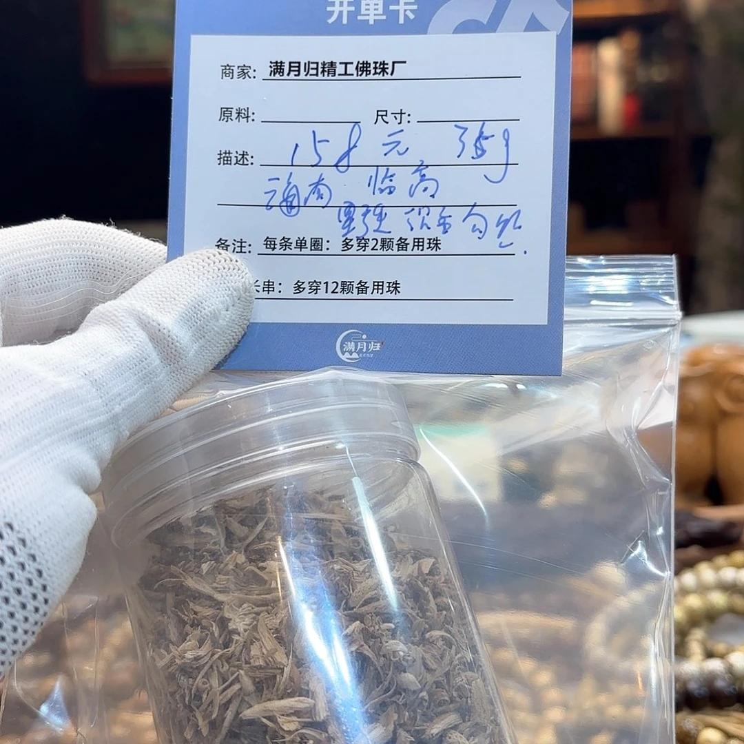 星月菩提手串@*宁源头工厂