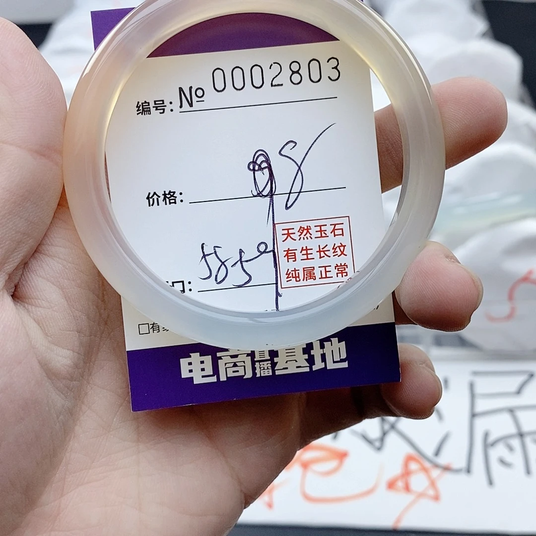手镯玛瑙/玉髓未镶嵌2803