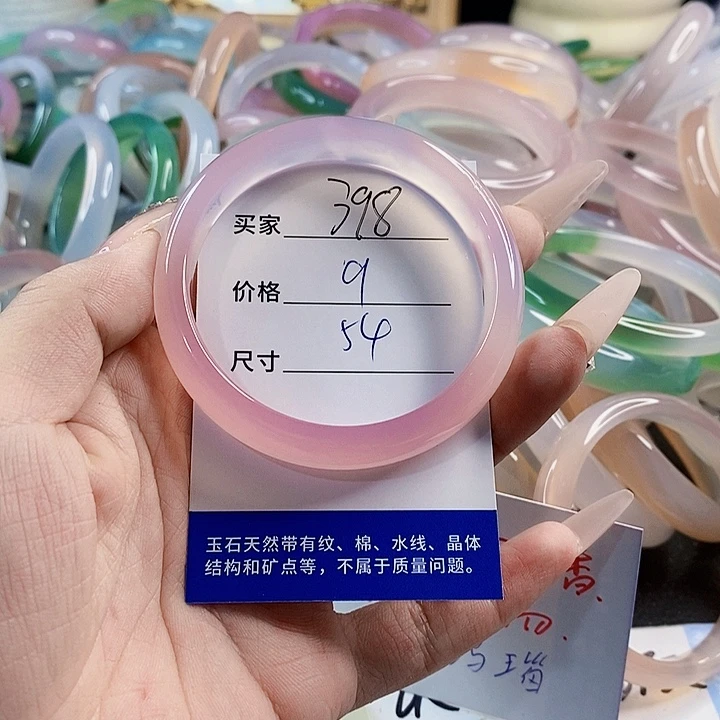 玛瑙/玉髓未镶嵌手镯398