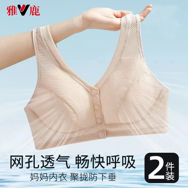 中老年大码冰丝凉感无钢圈前开扣内衣运动高弹背心式文胸背心