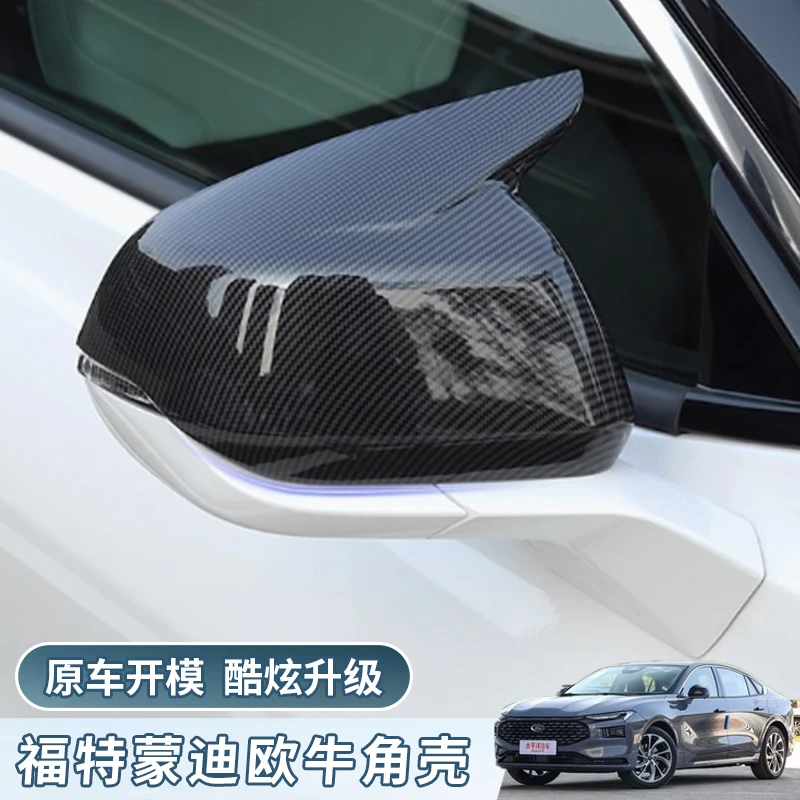 13-25新蒙迪欧牛角碳纤维后视镜保护罩23款蒙迪欧改装倒车镜