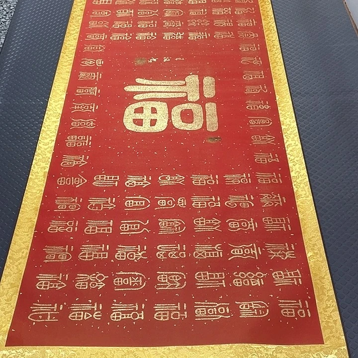 书法老师真人作品20卷轴