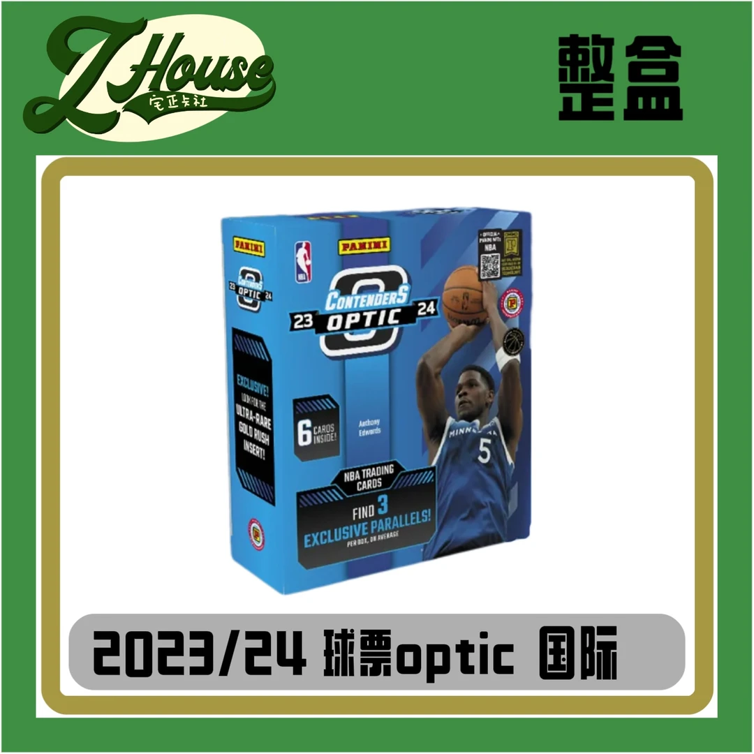 【默认拆盒】23/24 Panini篮球球票optic国际版帕尼尼球星卡盲盒