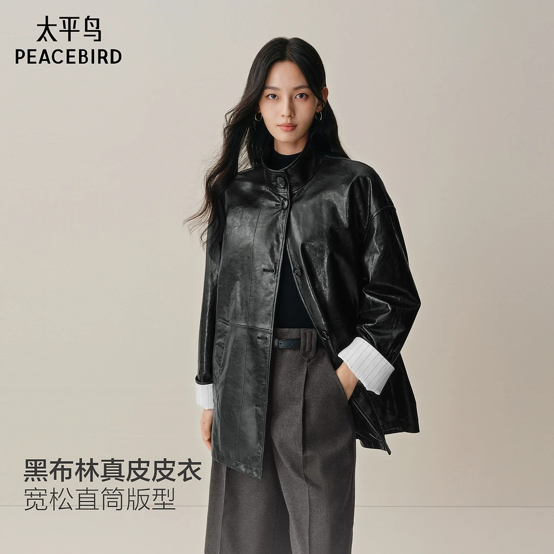 【商场同款】太平鸟优雅立领真皮皮衣宽松落肩外套女A1BDF4A05