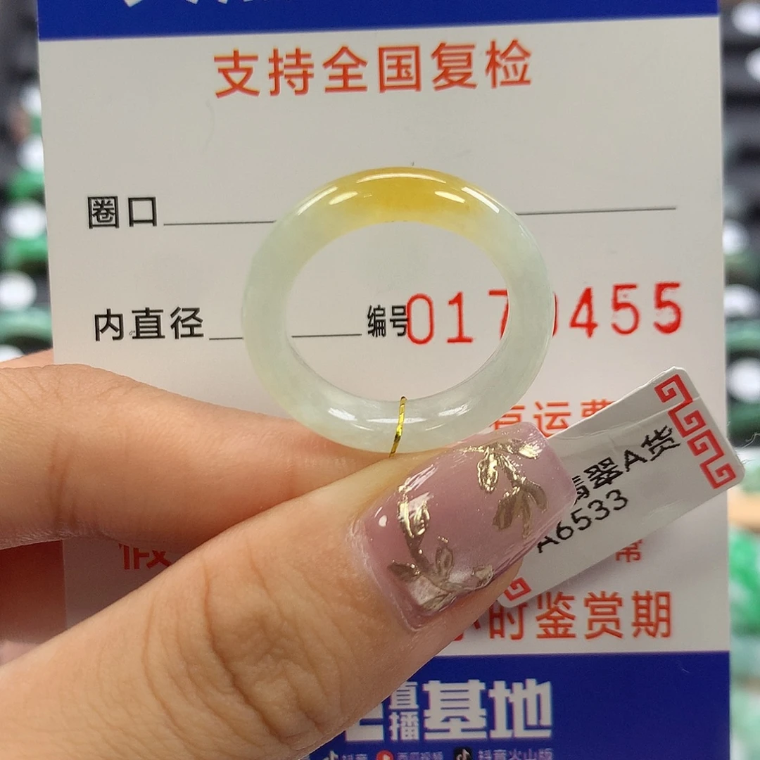 翡翠未镶嵌戒指16圈口