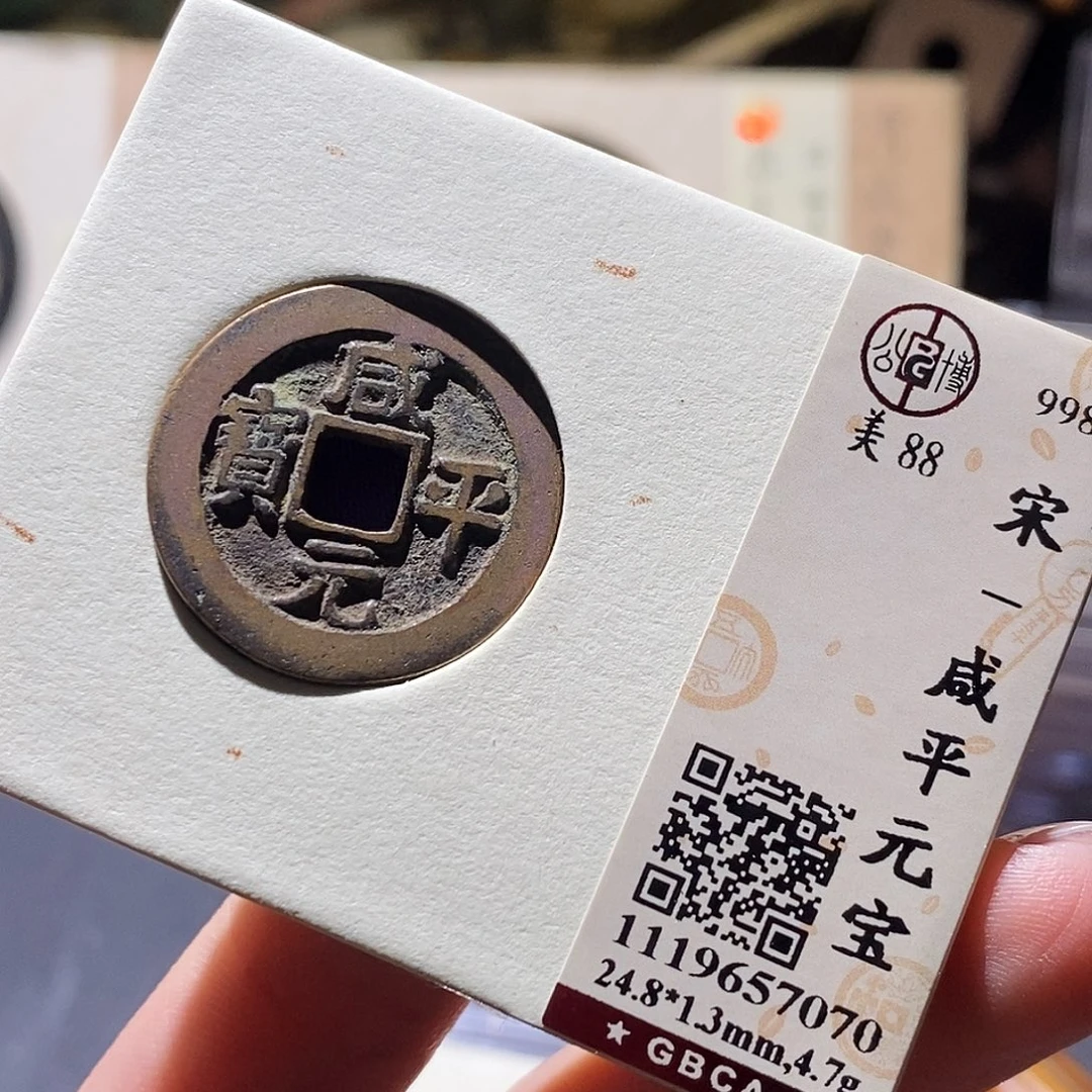 铜觅泉评级古钱币一枚 小敏