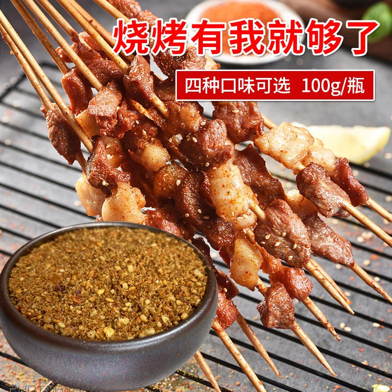 原味孜然味烧烤料撒料家用空气炸锅电饼档烤箱正宗淄博新疆烧烤料