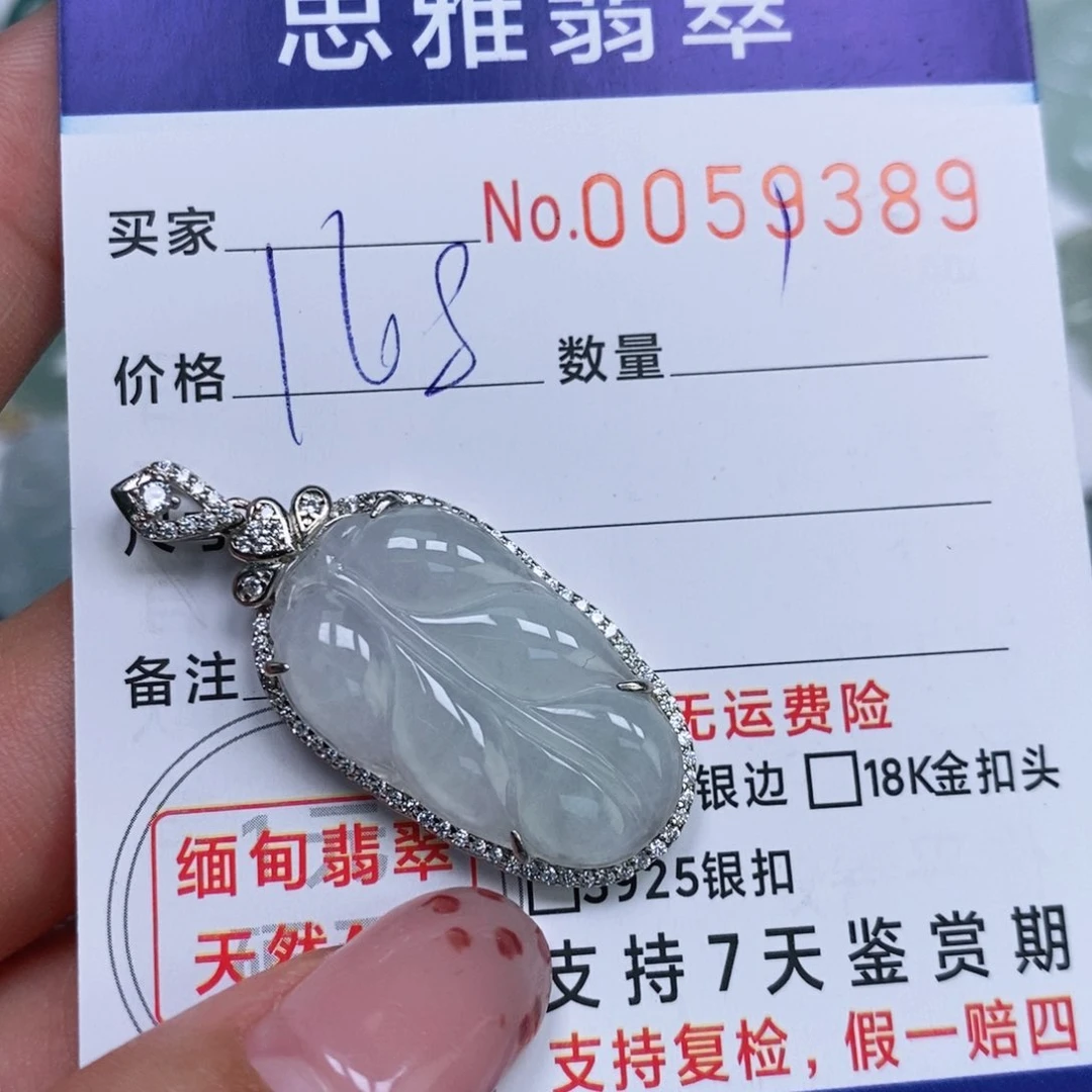 颈饰未镶嵌翡翠天然缅甸翡翠