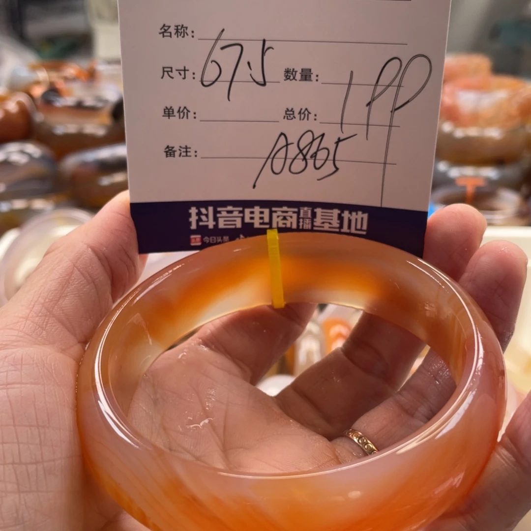玛瑙/玉髓未镶嵌手镯