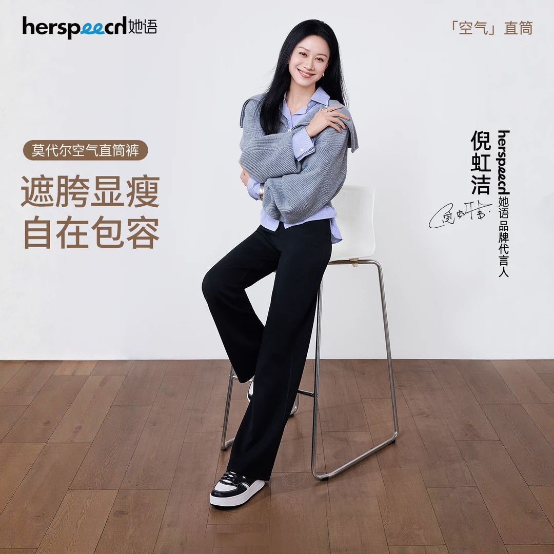 【倪虹洁同款】她语透秋季穿搭莫代尔直筒裤气空气层显瘦垂感裤子