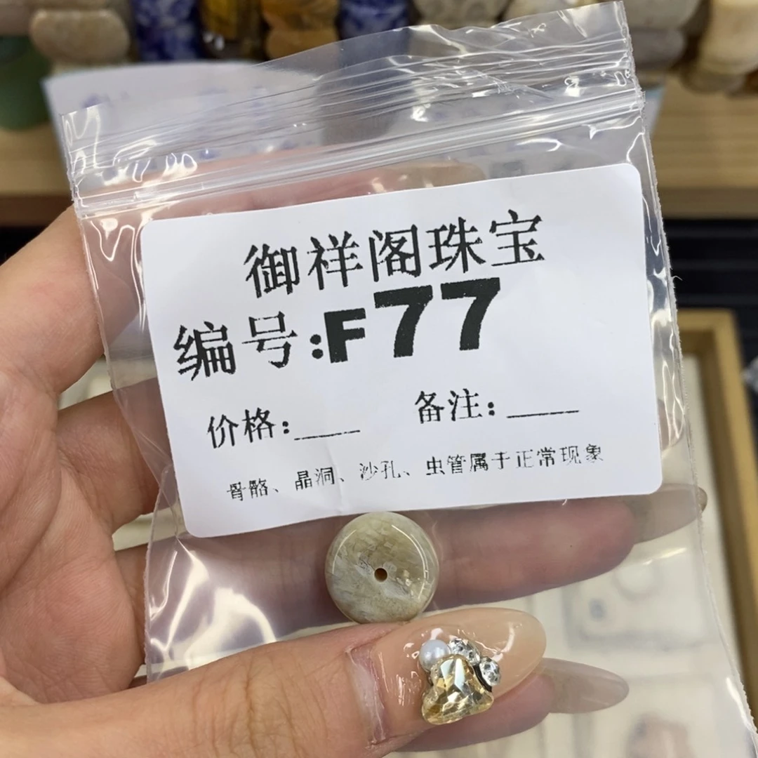 合金硅化珊瑚戒指巷****?