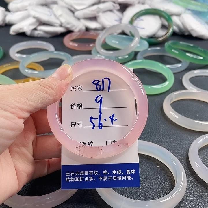 玛瑙/玉髓未镶嵌手镯