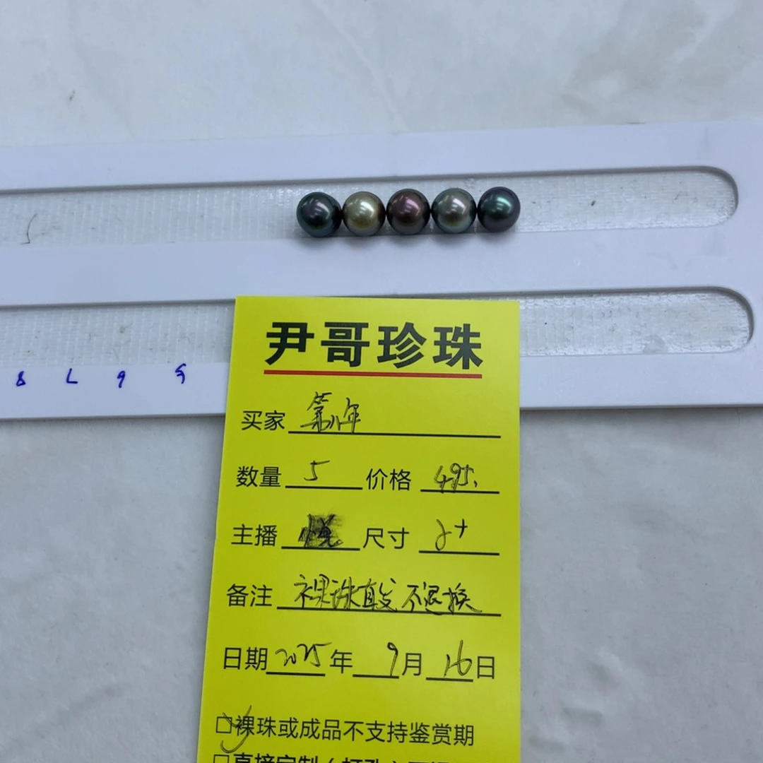裸珠海水珍珠海水珍珠裸珠定制