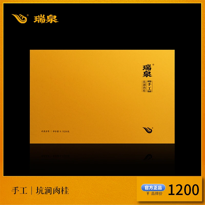 【官方正品】瑞泉茶叶手工特级坑涧肉桂武夷岩茶礼盒 50g坑涧老丛