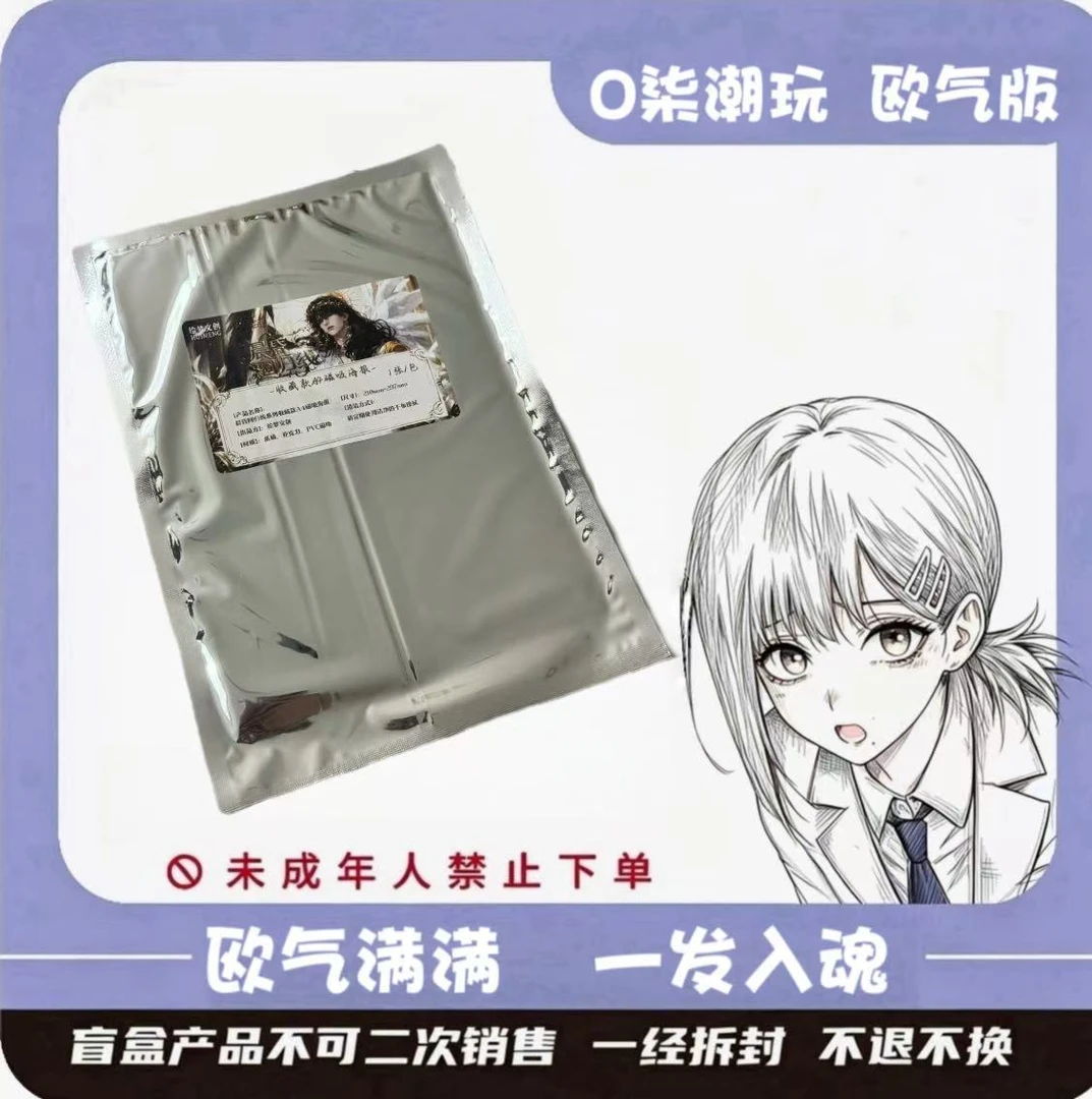 【拆包】恋与深空 绘梦文创 晨曦回归线A4磁吸海报潮玩盲盒(代拆)