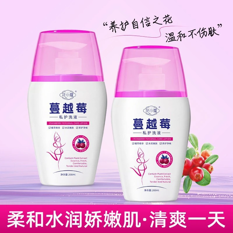 【拍一发四】蔓越莓私护洗液温和不刺激清洁弱酸止痒持久留香女士