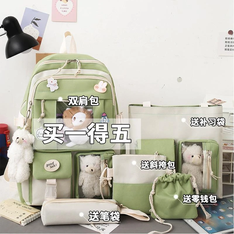 范哲萨高颜值书包女双肩包初高中小学生大容量背包女2025新款五件