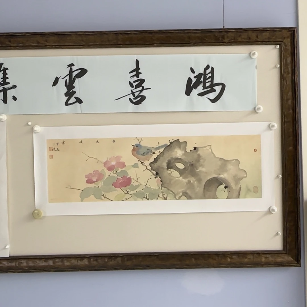 用***1国画赵少俨 花鸟 一幅