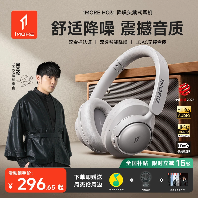 1MORE/万魔头戴式无线蓝牙耳机HQ31降噪电竞游戏重低音超长续航