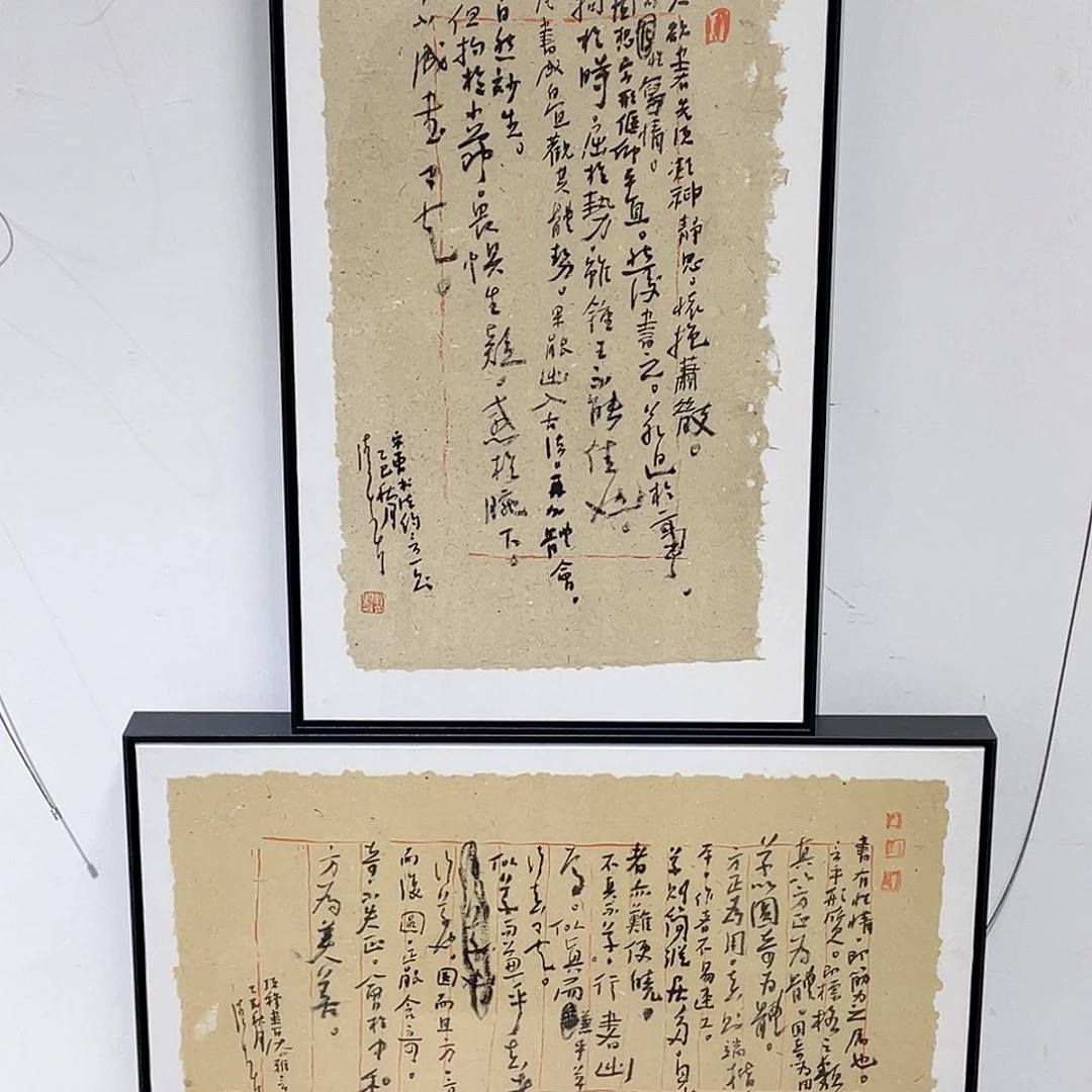 顺***然书法半醒斋书法作品
