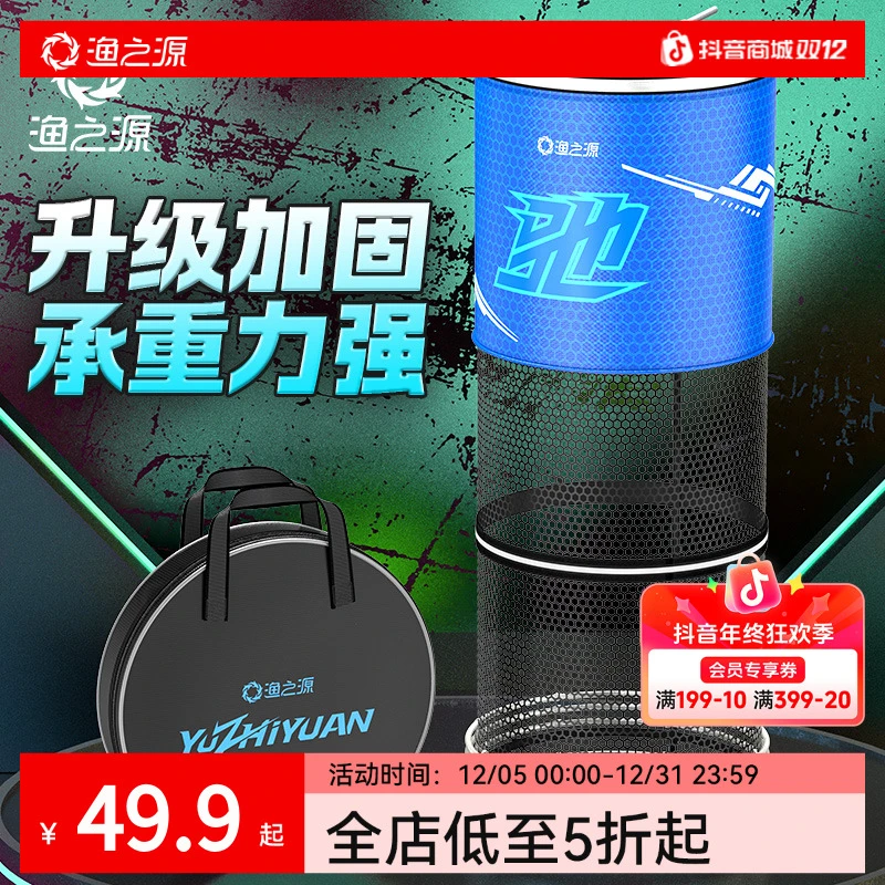 渔之源新款鱼护结实黑坑专用钓鱼网兜活鱼袋速干防挂渔护钓鱼装备
