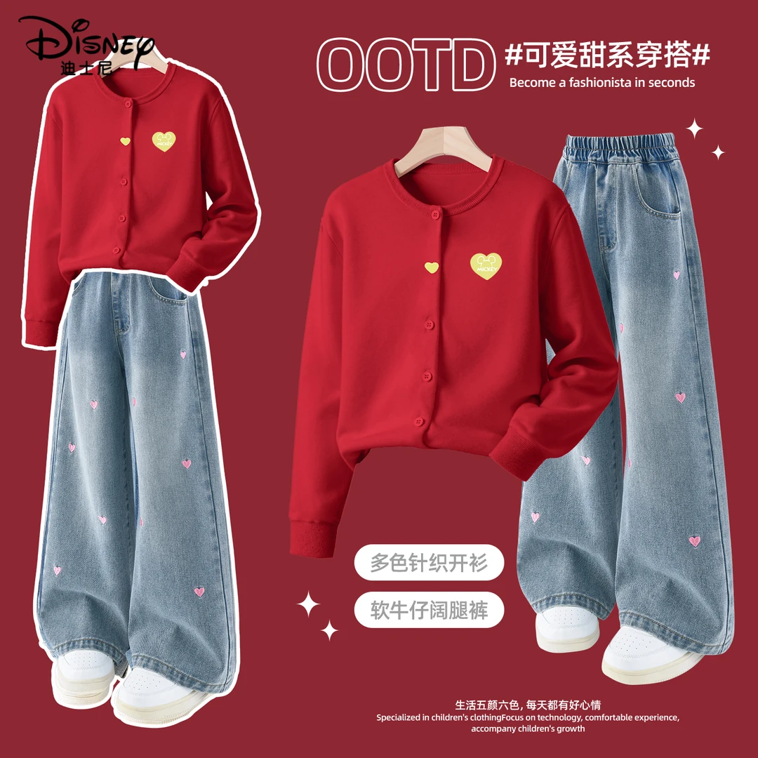 迪士尼童装女童套装针织衫春秋2025新款秋装女孩洋气开衫儿童毛衣