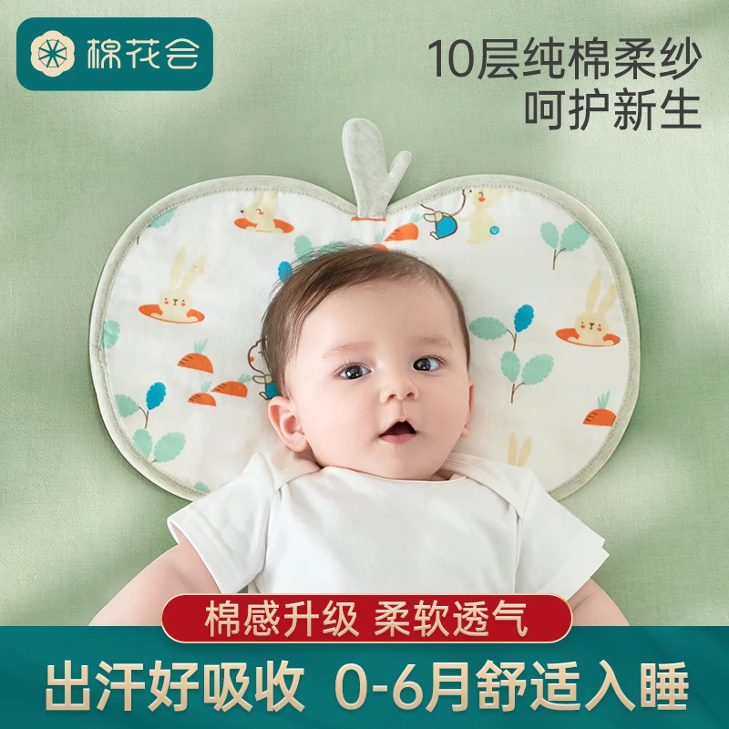棉花会云片枕新生婴儿枕头0到6个月安抚定型枕云枕巾吸汗透气体验