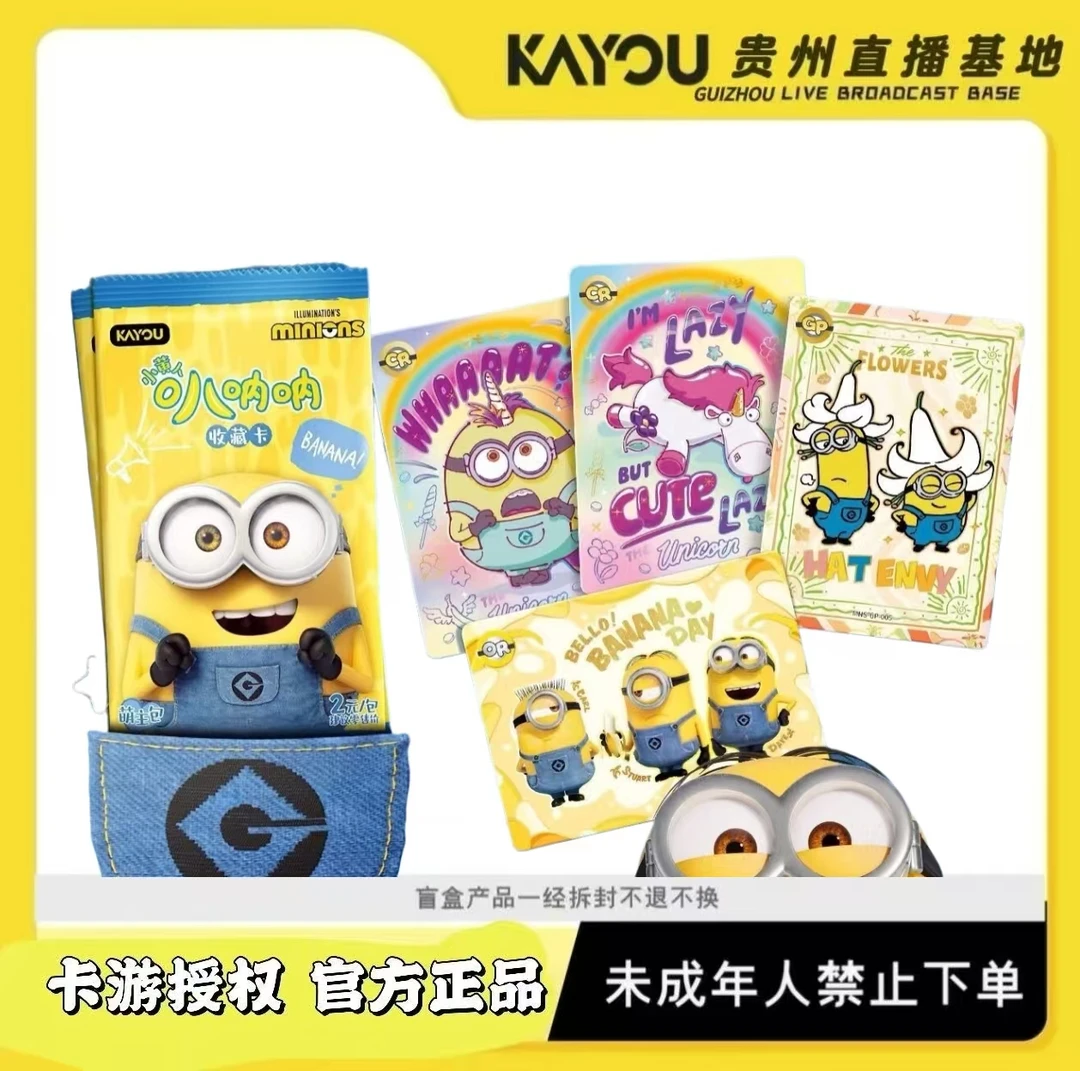 卡游【玩家PK】小黄人叭呐呐萌主包第1弹
