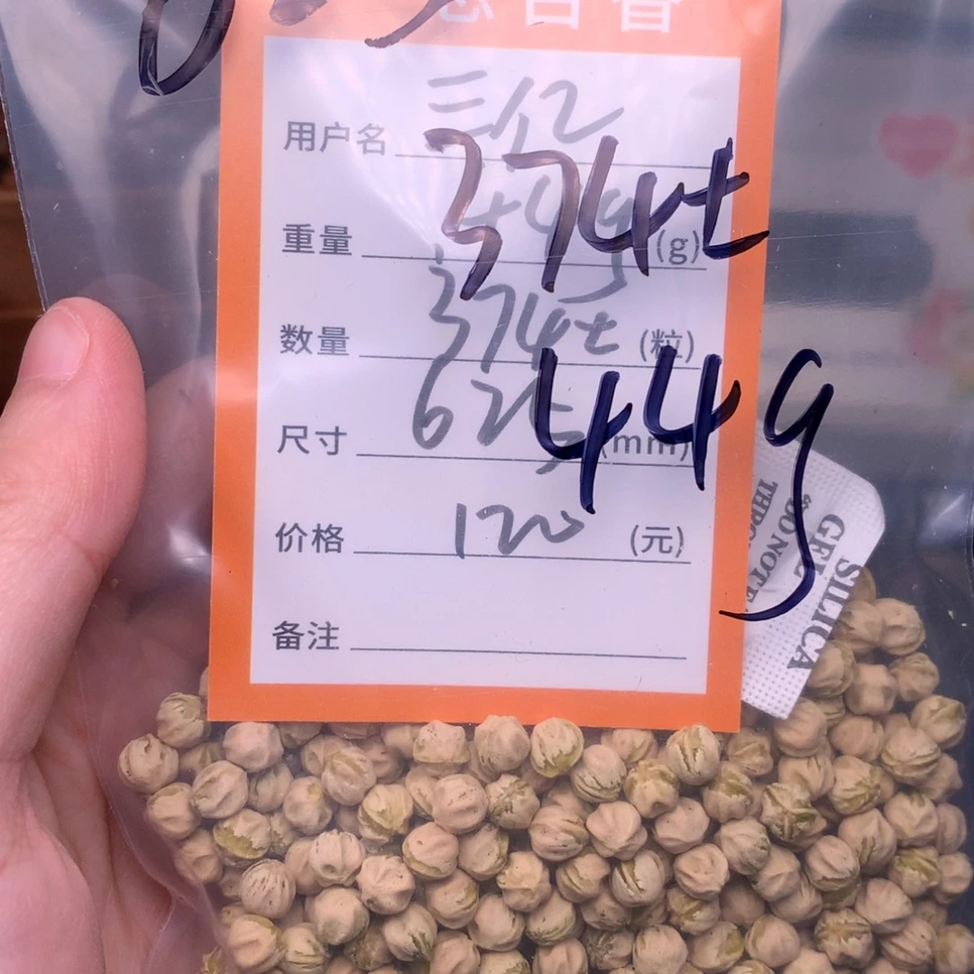 彭***亿吊坠柏香籽/百香籽