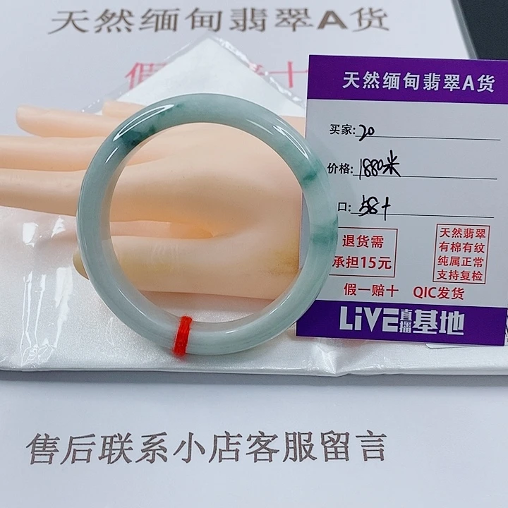 有***君未镶嵌手镯翡翠天然20