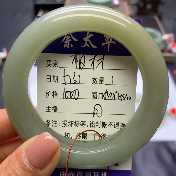 石英质玉手镯未镶嵌板****™