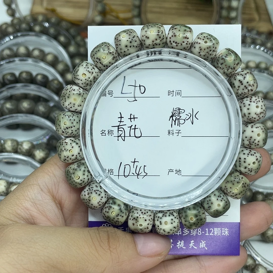 星月菩提吊坠L50青花10