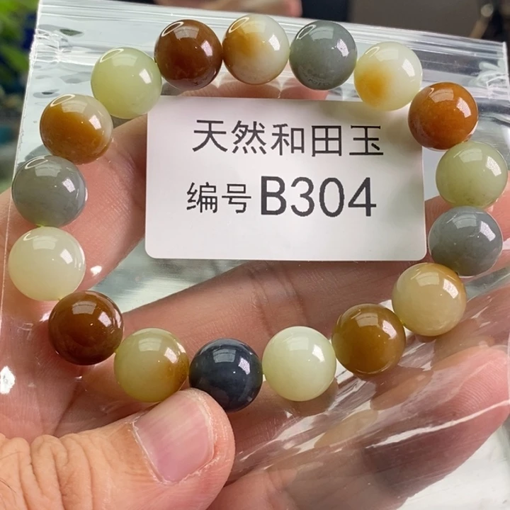 手链未镶嵌和田玉