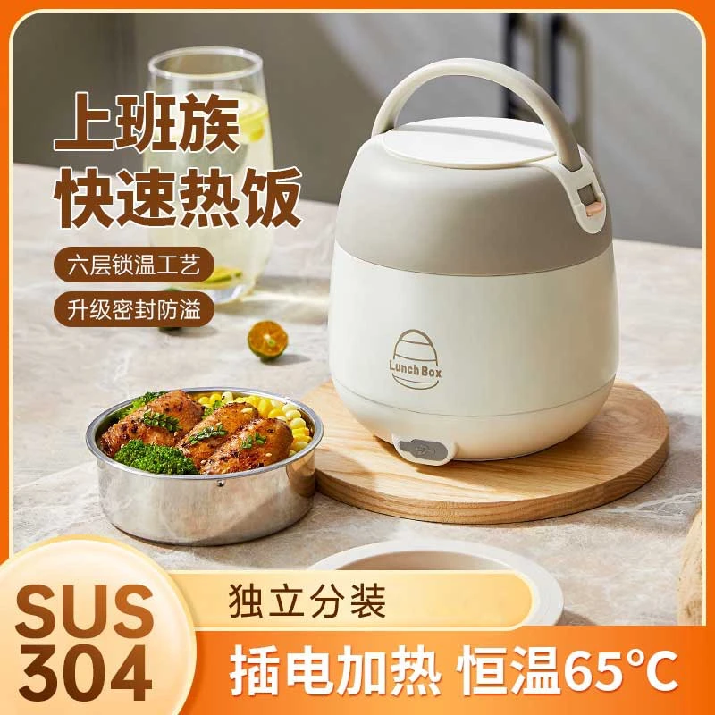 电热饭盒可加热恒温USB插电便携上班族带饭神器304饭桶车载电提锅