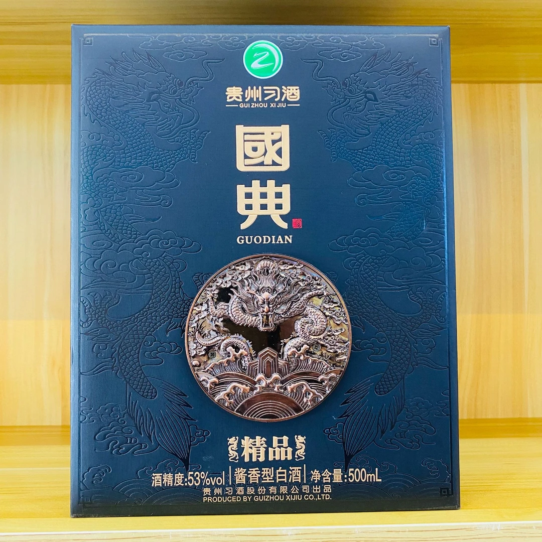 习酒习酒国典精品53度酱香型白酒500ml收藏送礼佳品53度
