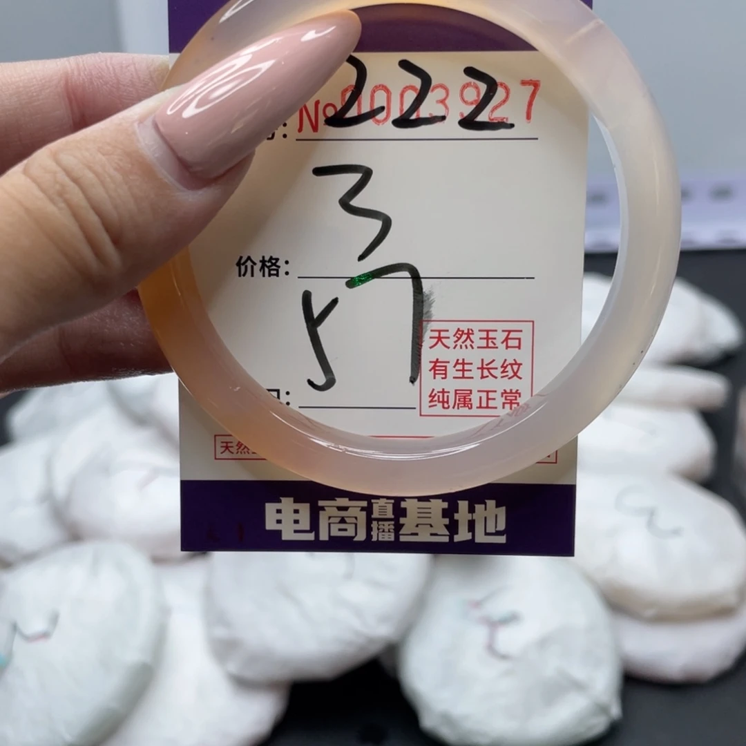 手镯玛瑙/玉髓未镶嵌222