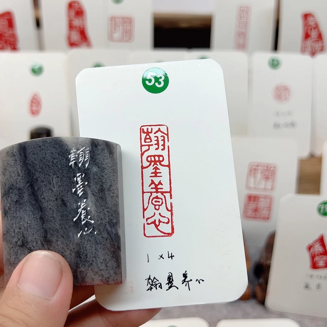 昌化石印石翰墨养心