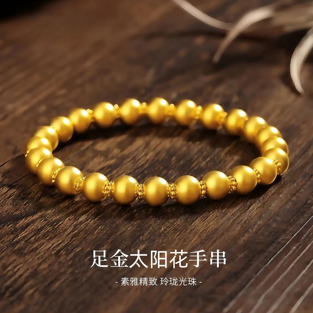 足金太阳花金珠手串