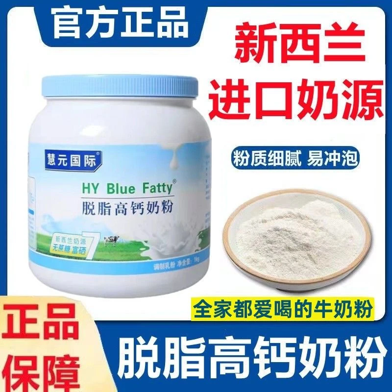 成人中老年营养牛奶粉新西兰进口奶源脱脂高钙奶粉正品官方旗舰店